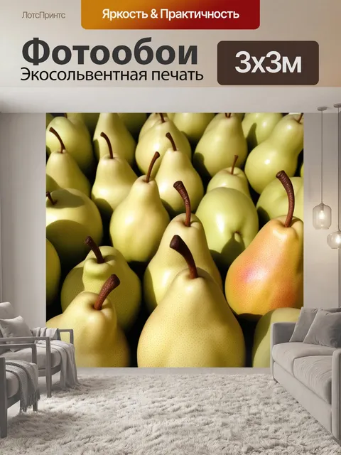 Фотообои урожай