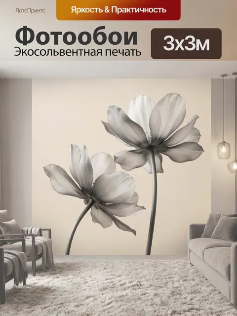 Фотообои Две изящные цветочные композиции