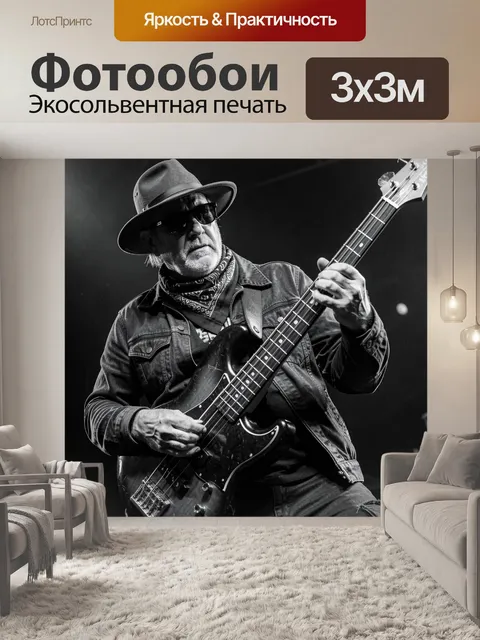 Фотообои Музыкант с бас-гитарой на сцене