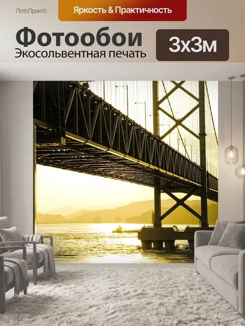Фотообои Мост