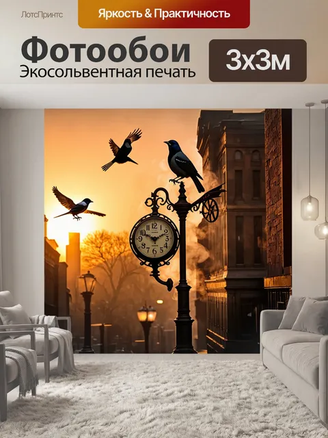 Фотообои природа в стиле дизельпанк