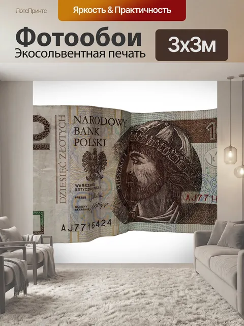 Фотообои Деньги