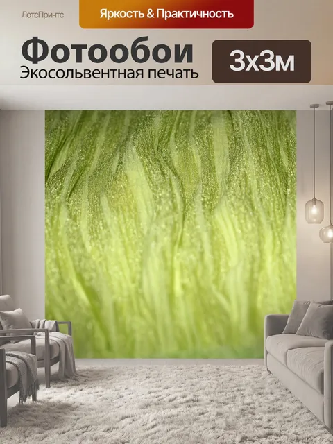 Фотообои Зеленые тканевый фон 3