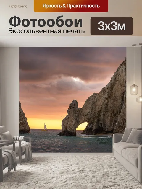 Фотообои Арка