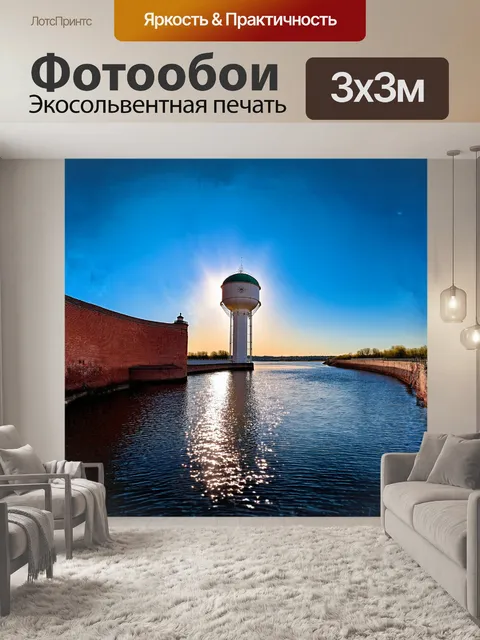 Фотообои в центре рыбинска величественно возвышается исторический водонапорная башня