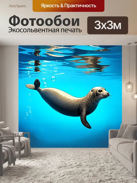 Фотообои тюлень, парящий под водой среди пузырьков, его тело грациозно отражается в ясной воде