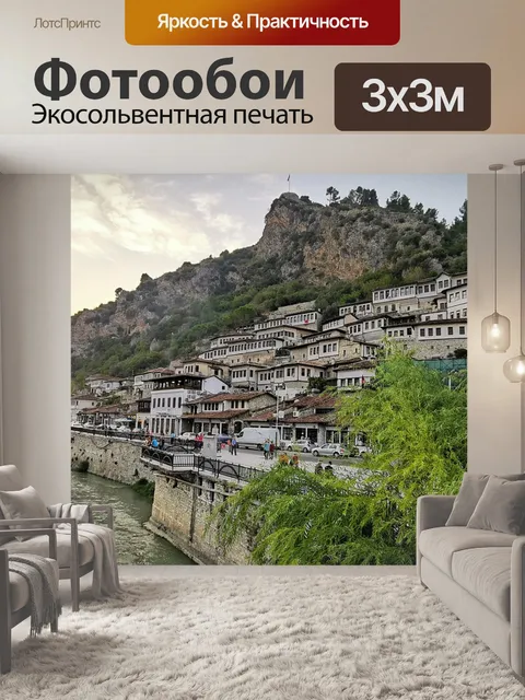 Фотообои Албания
