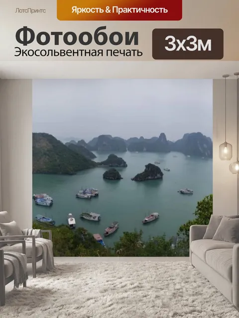 Фотообои Бухта Винь-Халонг