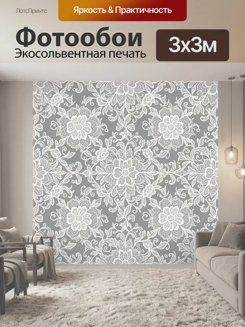 Фотообои Кружевные цветы на сером фоне