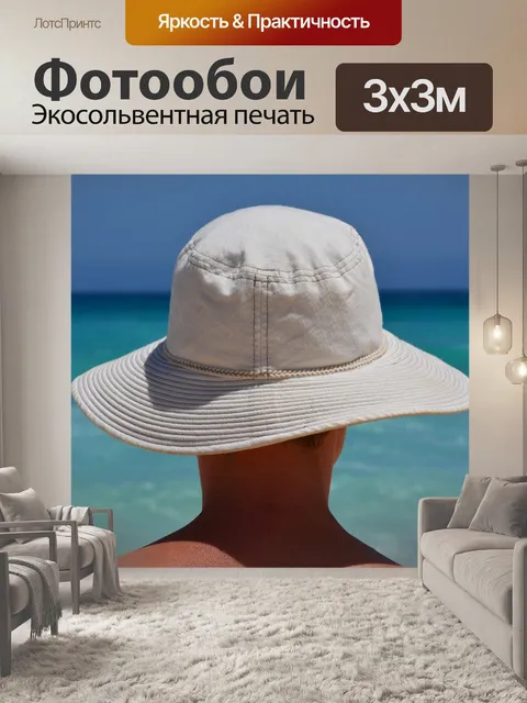 Фотообои Праздник