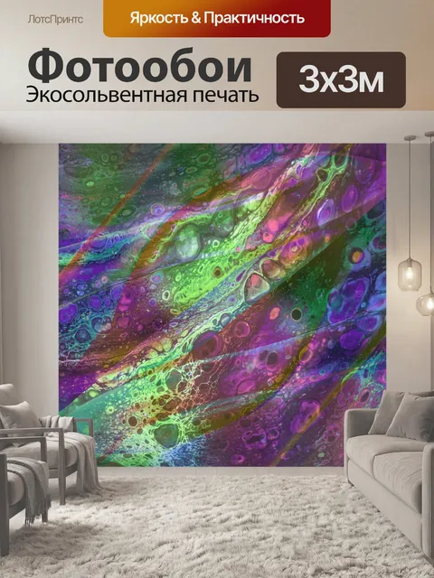 Фотообои Абстрактные акриловые цвета фона