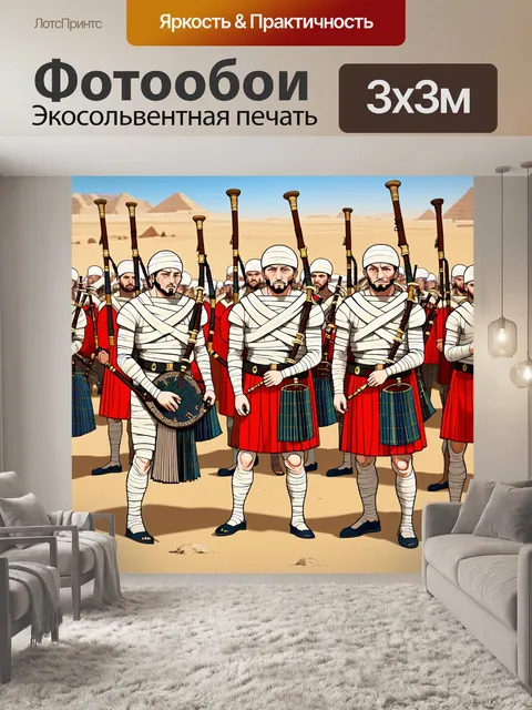 Фотообои египет в стиле мультяшный: мумии, готовящиеся к турниру по холостому бою