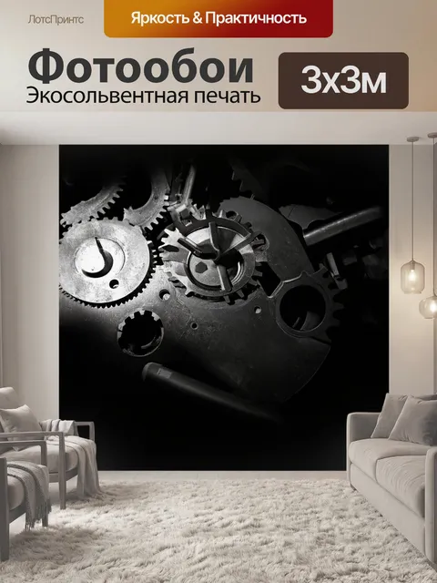Фотообои крупный план механизмов и шестеренок на старой фабрике