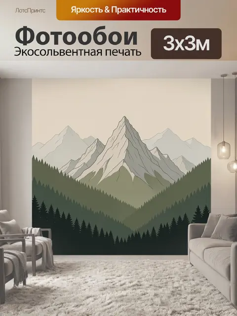300 × 300 см · Экосольвентная печать