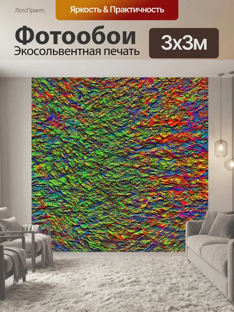 Фотообои абстракция в стиле раскраска, изображающие многослойные текстуры, создающие иллюзии объема