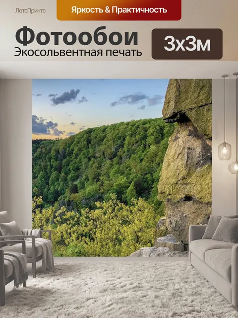Фотообои Горы