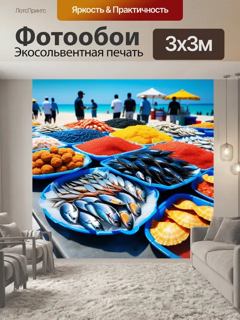Фотообои пляжный рынок морепродуктов под солнцем