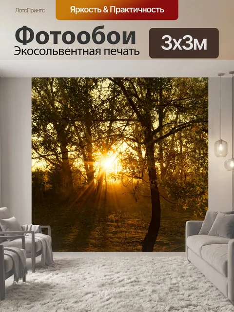 Фотообои Час волшебный