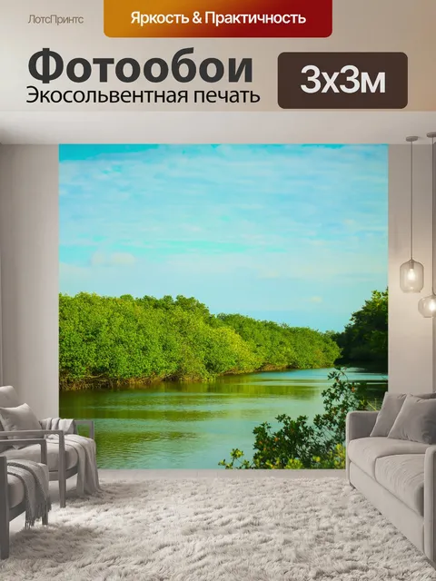 Фотообои Морское дно