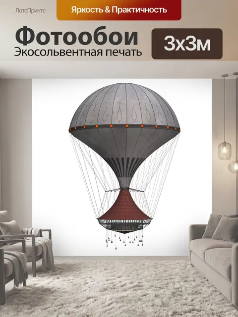 Фотообои Воздушный шар
