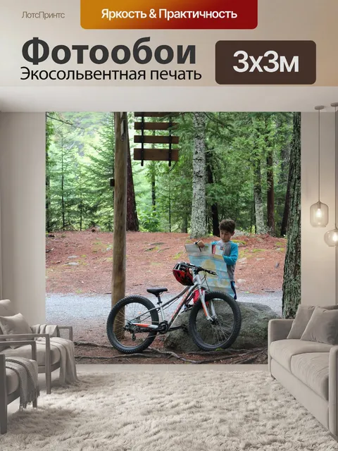 Фотообои Езда на велосипеде