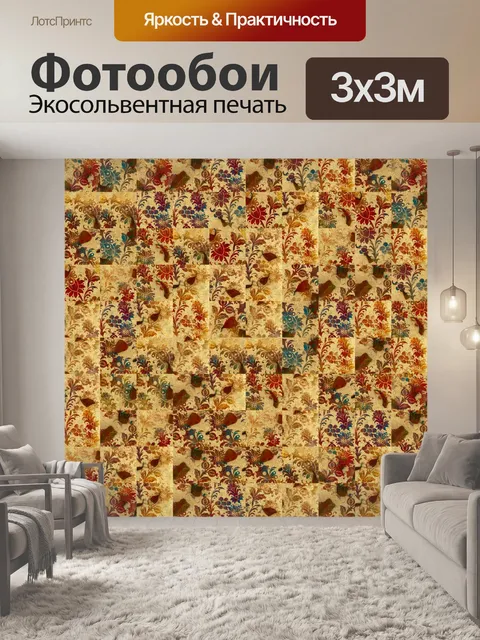 Фотообои Осенний узор фона