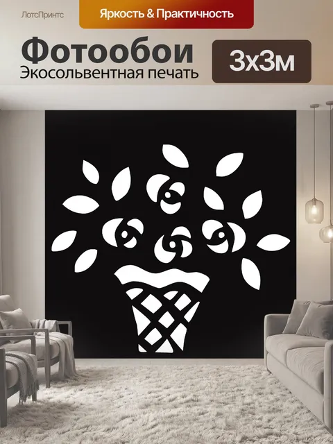 Фотообои розы в цветочном горшке