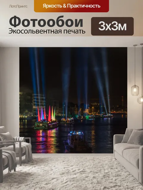 Фотообои Lichtspiel