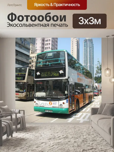 Фотообои Город