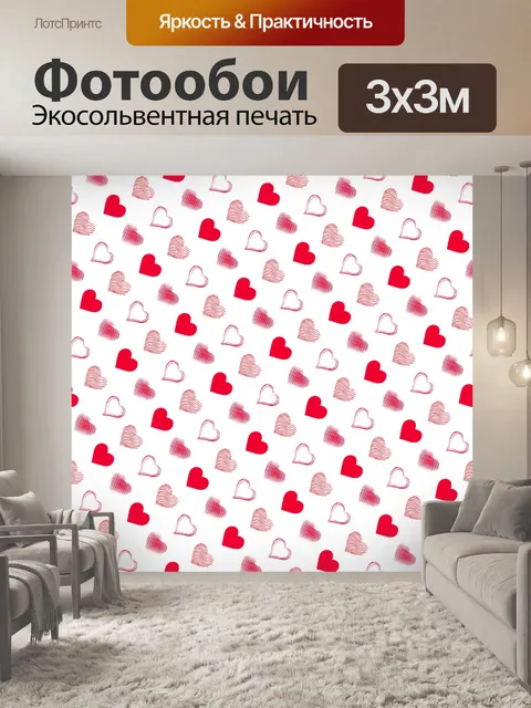 Фотообои Сердце День Святого Валентина любовь