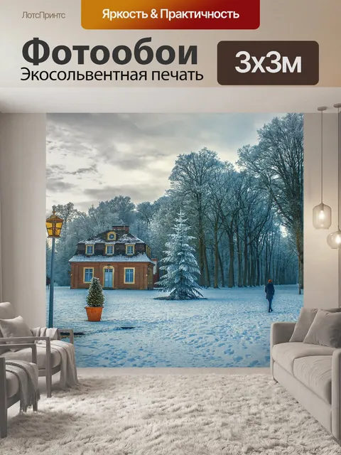 Фотообои Деревья