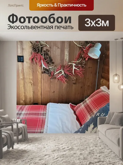 Фотообои Кровать и завтрак