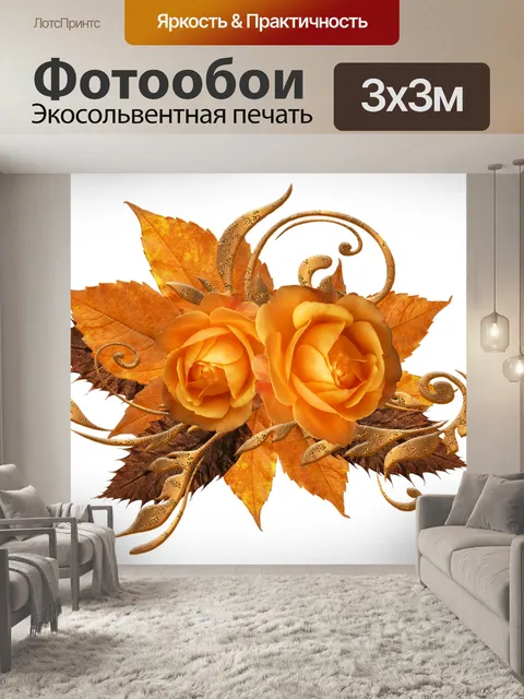 Фотообои Розы