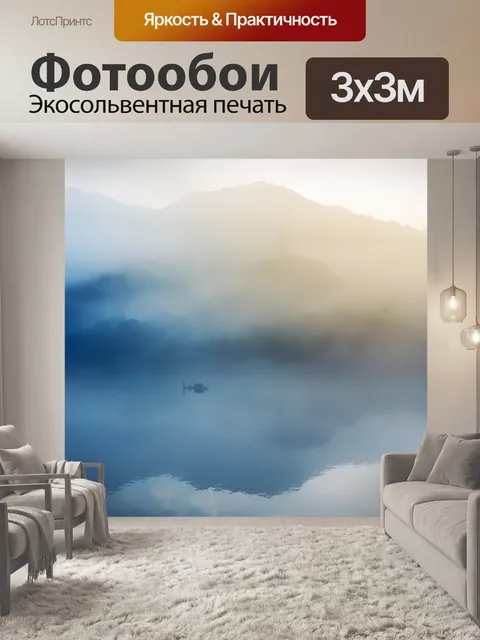 Фотообои Шан
