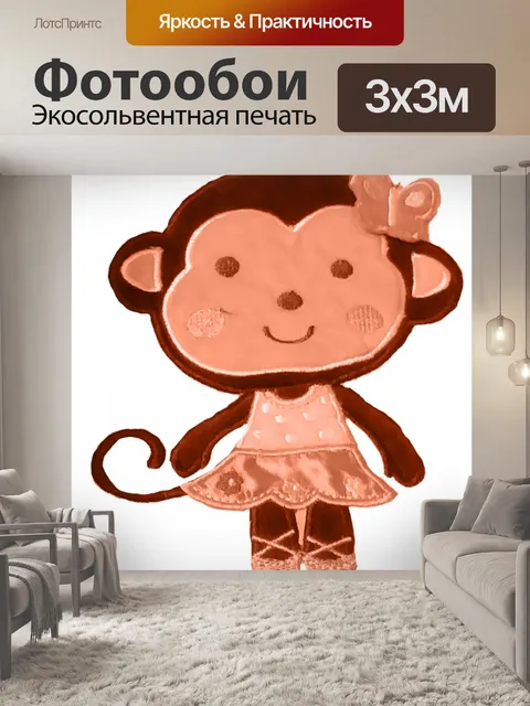 Фотообои Оранжевая тканевая кукла - 1