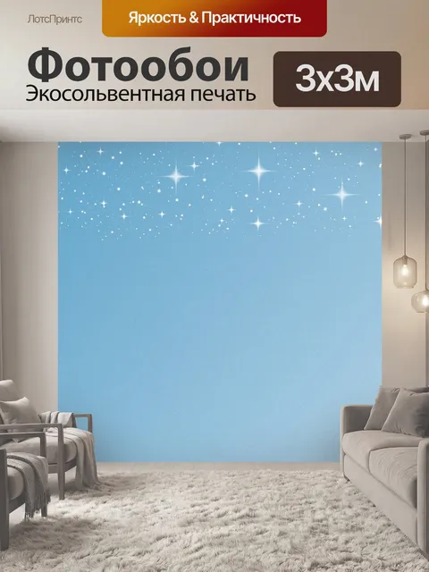 Фотообои Дорогой