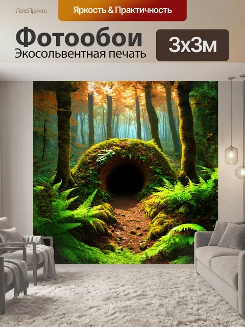Фотообои удивительный лес в новой зеландии, наполненный волшебными звуками природы и яркими цветами