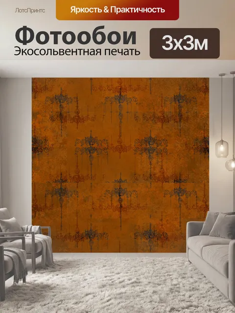 Фотообои Хэллоуин люстра фон