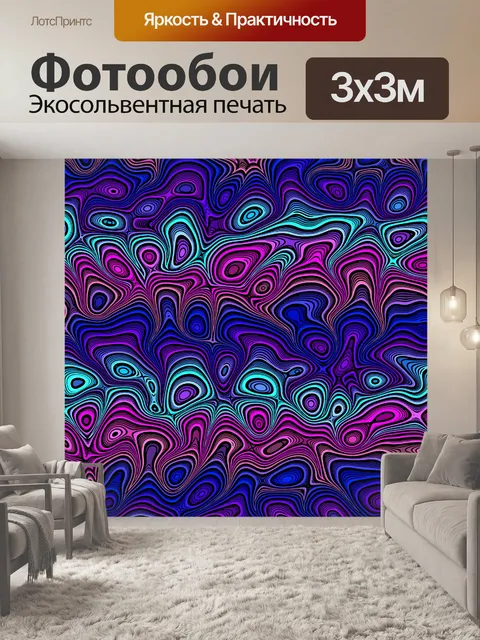 Фотообои Абстракция - 12
