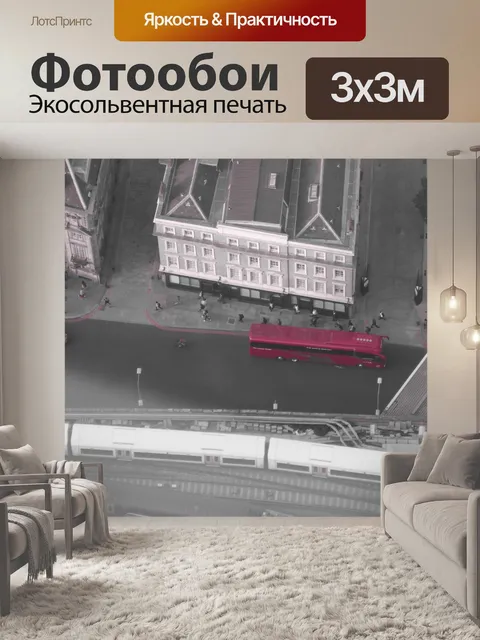 Фотообои Лондон