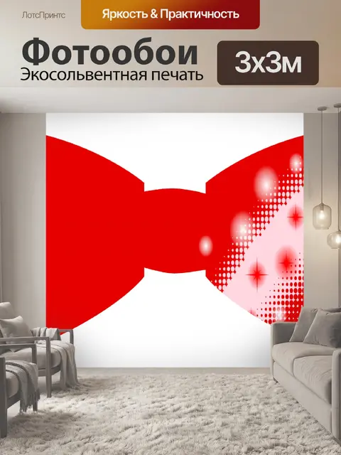Фотообои Галстук-бабочка - 1