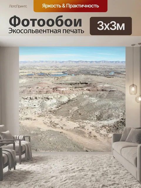 Фотообои Река Колорадо Меандерс
