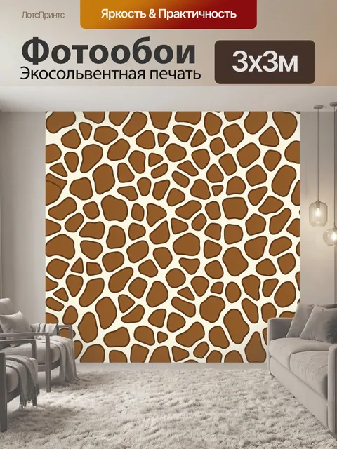 Фотообои Пятна коричневых камней
