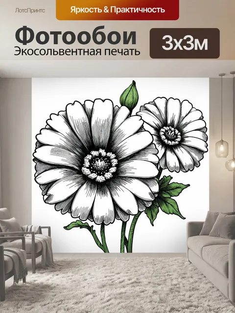 Фотообои цветы в стиле скетч: крупные цветы с детализированной текстурой