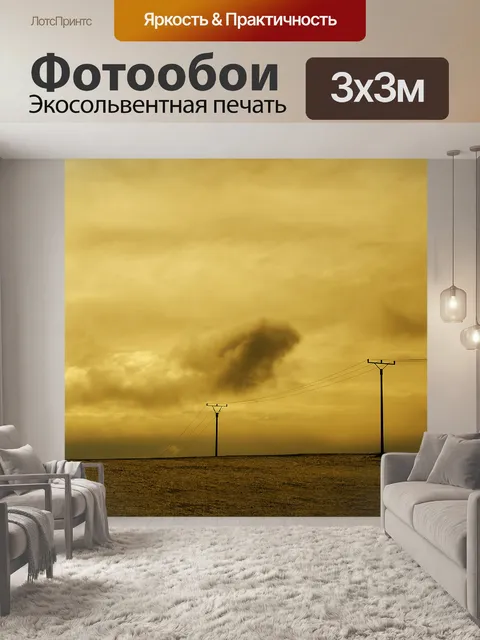 Фотообои Зимний сезон