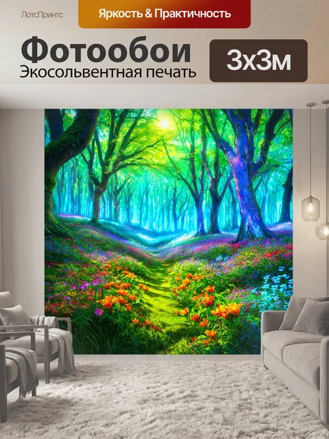 Фотообои природа в стиле фэнтези, волшебный лес с яркими цветами и светящимися растениями, опаловые деревья