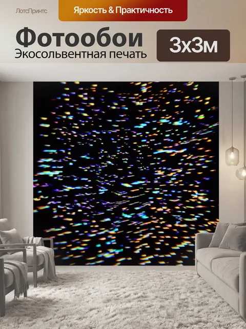 Фотообои темный фон, исполненный ярких геометрических фигур, где каждая форма выделяется, создавая эффект движения,