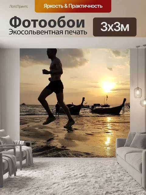 Фотообои Море