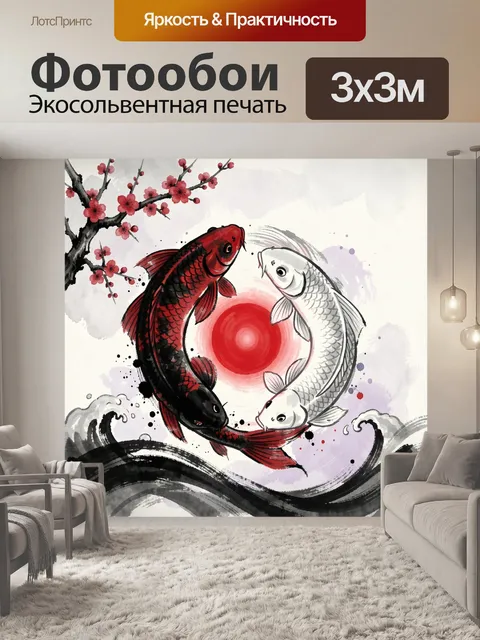 Фотообои Карпы кои и цветение сакуры