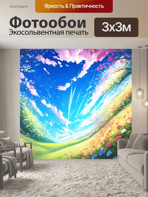 Фотообои красивая сцена с аниме-природой